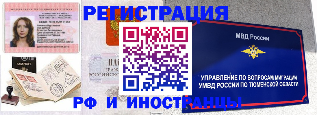 где прописаться в Череповце