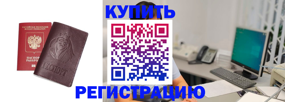 временная регистрация госуслуги в Череповце