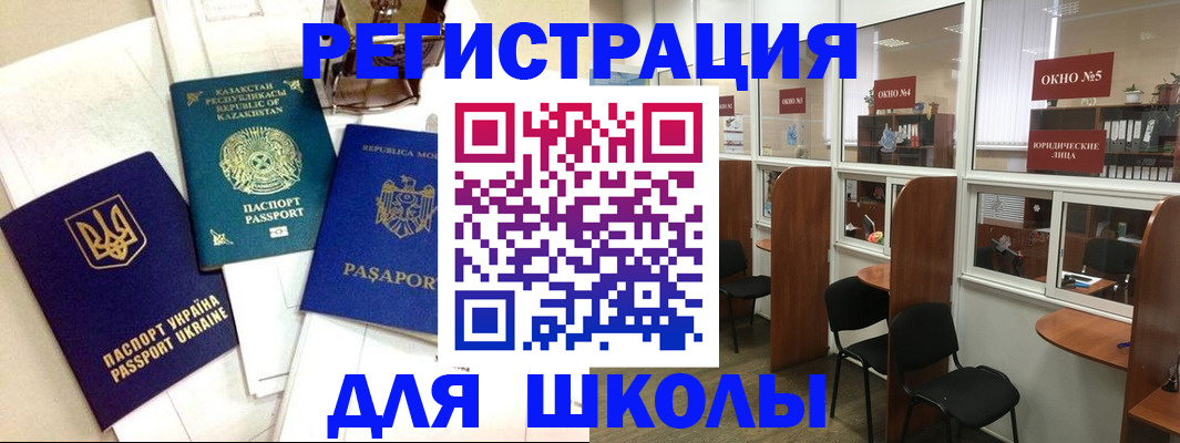 временная регистрация для всех в Череповце