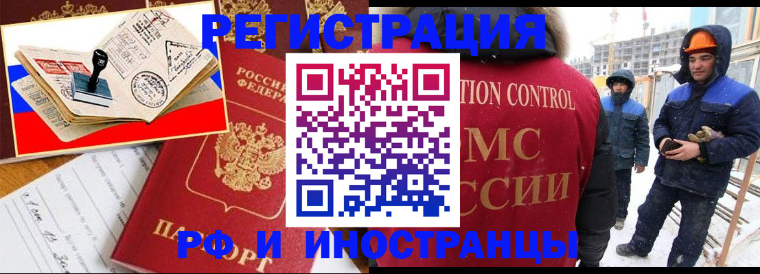 прописка поиск в Череповце